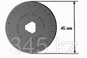 Лезвие OLFA круглое для RTY-2/G,45-C, 45х0,3мм, 1шт