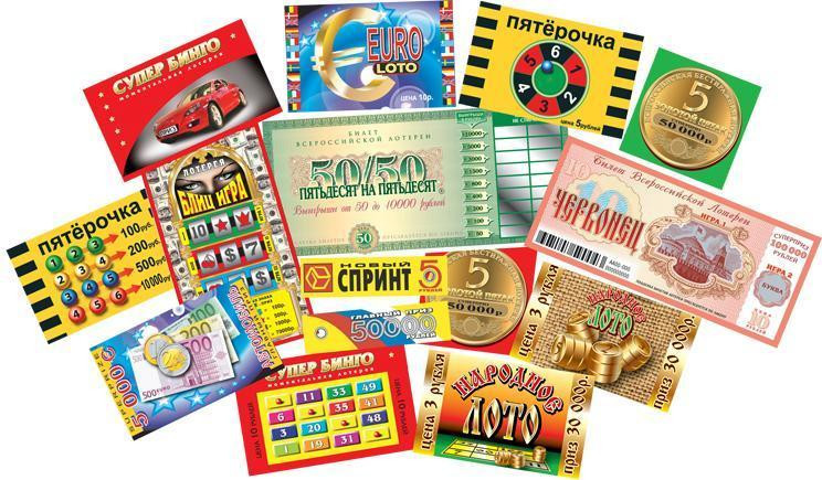 Лотерейные билеты тиражом