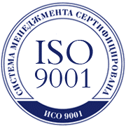 Сертификация ISO 9001