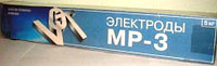 Cварочные электроды МР-3