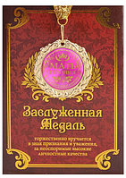 Медаль "Мать героиня" в подарочной открытке