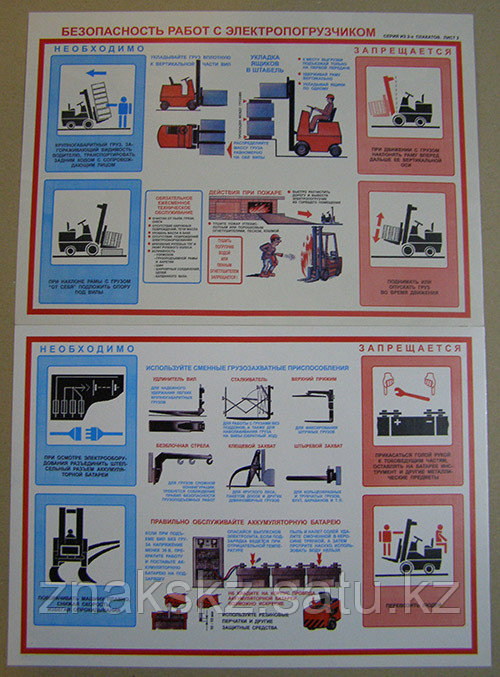 Плакат "Безопасность работ с электро-погрузчиком " комплект - 2 плаката - фото 2 - id-p22404248