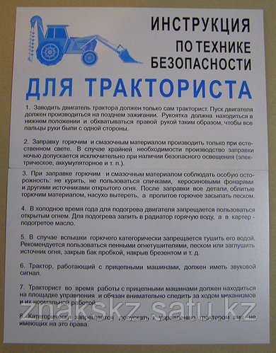 Правила безопасной заправки