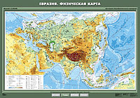 Карта физическая "Евразия" (100х140 см, картон)