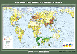 Карта "Народы и плотность населения мира" (100х140 см, картон)