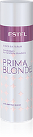Блеск-бальзам для светлых волос ESTEL PRIMA BLONDE, 200 мл.
