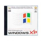 Программа обучающая на DVD "1С:Мир компьютера.TeachPro MS WinXP+Office XP"полный курс.