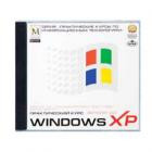 Программа обучающая на DVD "1С:Мир компьютера.TeachPro MS WinXP+Office XP"полный курс. - фото 1 - id-p22460514