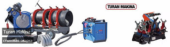Стыковые сварочные аппараты Turan Makina