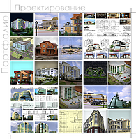 Проектирование объектов строительства