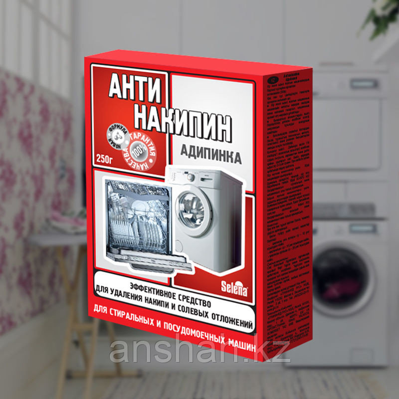 Антинакипин для стиральных машин 100 гр (24 шт)