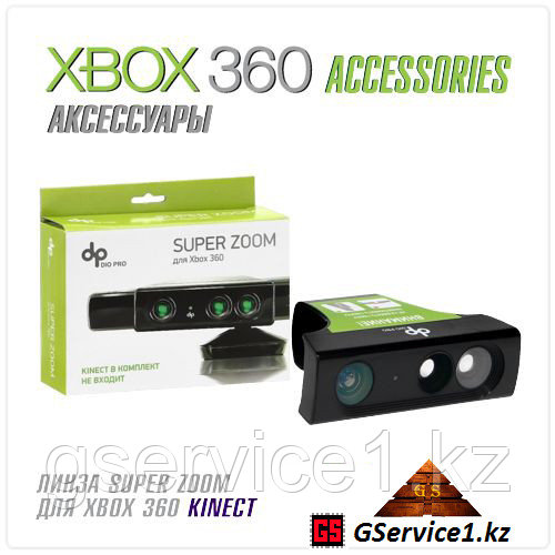 Microsoft Super ZOOM для Kinect (Xbox 360)
