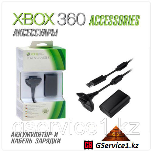 Play & Charge Kit R (Xbox 360)