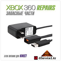 Kinect (Xbox 360) үшін қуат к зі [айнымалы ток адаптері]
