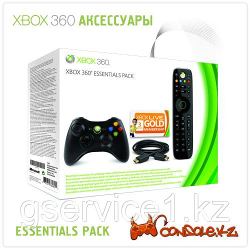 Xbox 360 Essentials pack