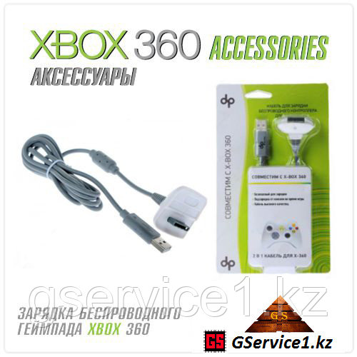 Зарядный кабель для геймпада (Xbox 360)