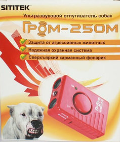 Отпугиватель собак Гром