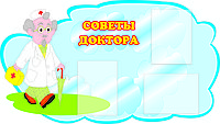 Уголок Здоровья Надпись
