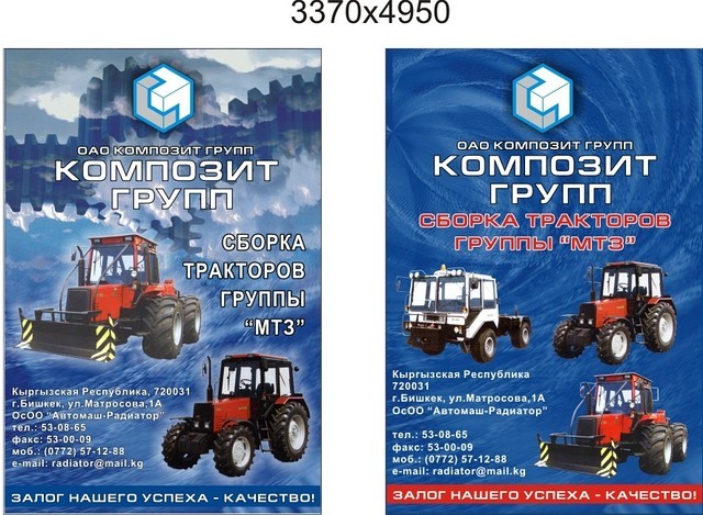 композит групп. сайт композит групп. композит групп казахстан костанай. композит групп лого. логотип композит групп ооо.