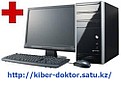 КИБЕР-ДОКТОР