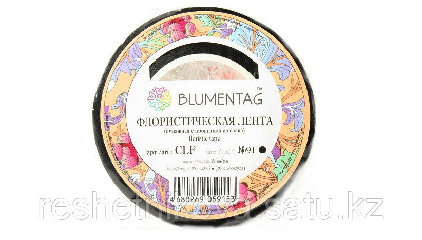 "Blumentag" Флористическая лента 12мм цвет №91