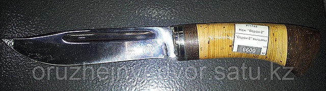 Нож "Верон-2"