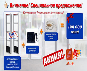 РЧ Противокражный комплект для супермаркета и аптеки., фото 1