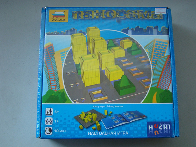 Панорама. Настольная игра. Звезда.