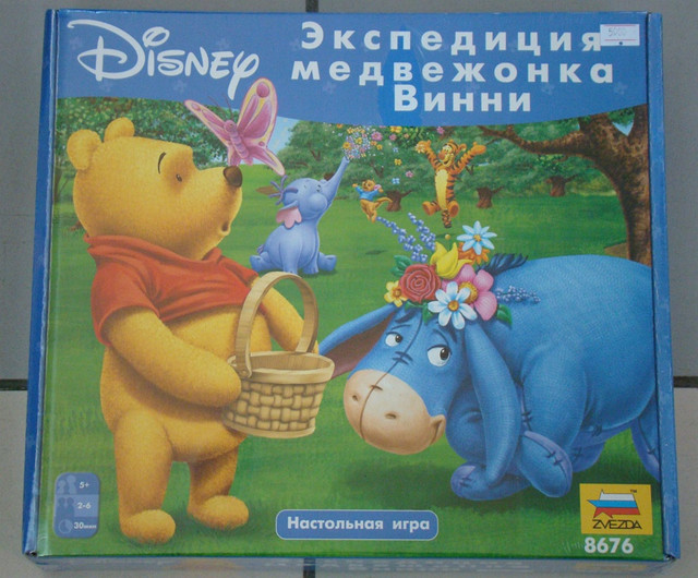 Настольная игра Экспедиция Медвежонка Винни