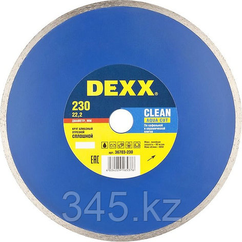Круг отрезной алмазный DEXX, сплошной, для УШМ, 230х22,2мм , фото 2