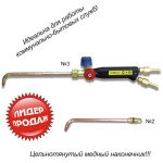 Сварочная горелка Г2 "MINI ДМ" 273