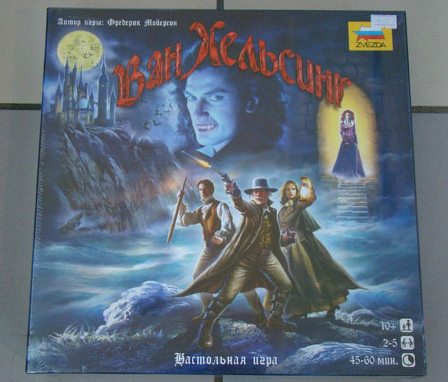 Настольная игра Ван Хельсинг