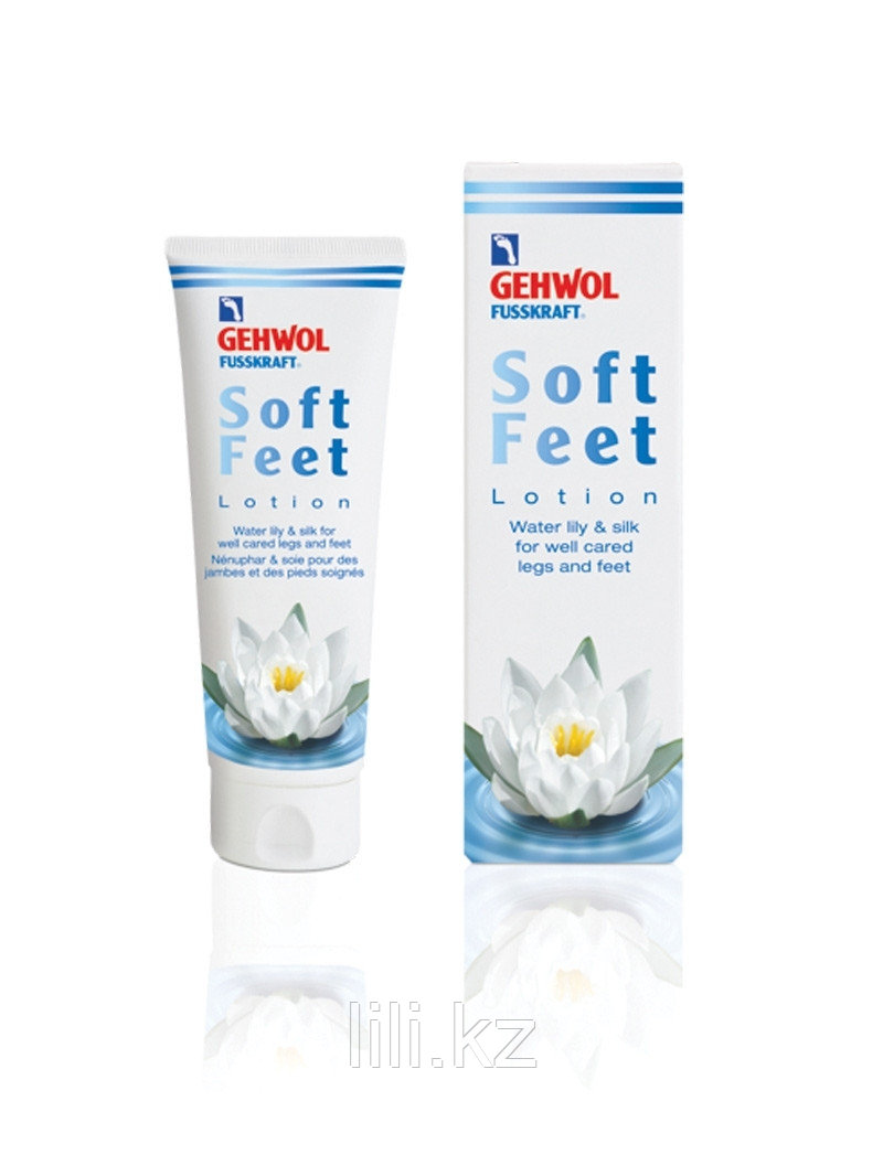 Лосьон для ног "Водяная лилия и шелк" GEHWOL FUSSKRAFT Soft Feet Lotion Water lily&Silk, 125 мл.