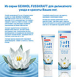 Лосьон для ног "Водяная лилия и шелк" GEHWOL FUSSKRAFT Soft Feet Lotion Water lily&Silk, 125 мл., фото 2