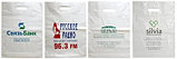 Полиэтиленовые и бумажные пакеты с логотипом, фото 4