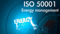 Энергия менеджменті жүйесін ISO 50001 стандартына сәйкестікке сертификаттау