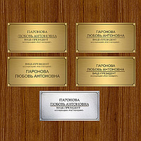 Гравировка роумарка - таблички
