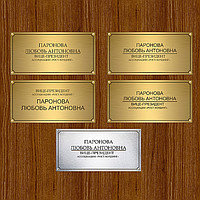 Гравировка роумарка - таблички