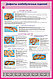 Плакаты Дефекты хлебных изделий, фото 9
