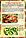 Плакаты Приготовление блюд из овощей, фото 7