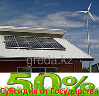 Правительство субсидирует от 50% затрат казахстанцев на установку возобновляемых источников энергии