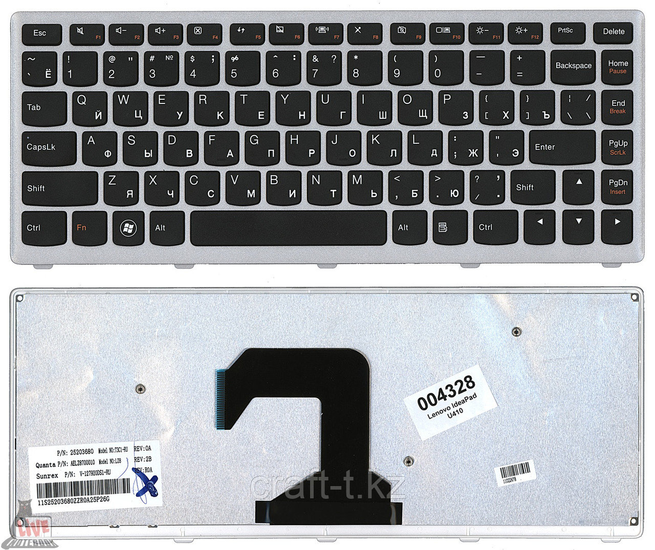Клавиатура для ноутбука Lenovo IdeaPad U410