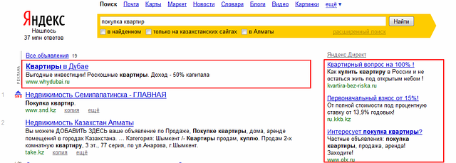 Продвижение сайта с помощью контекстной рекламы в Яндексе
