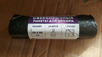 Пакеты для мусора 60 л (Казахстан) 60*80, 20 микрон