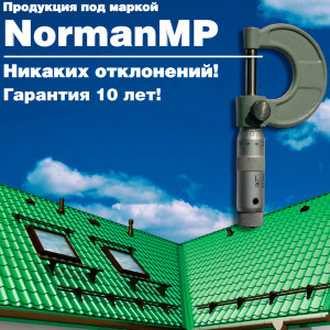 Металлочерепица Норман