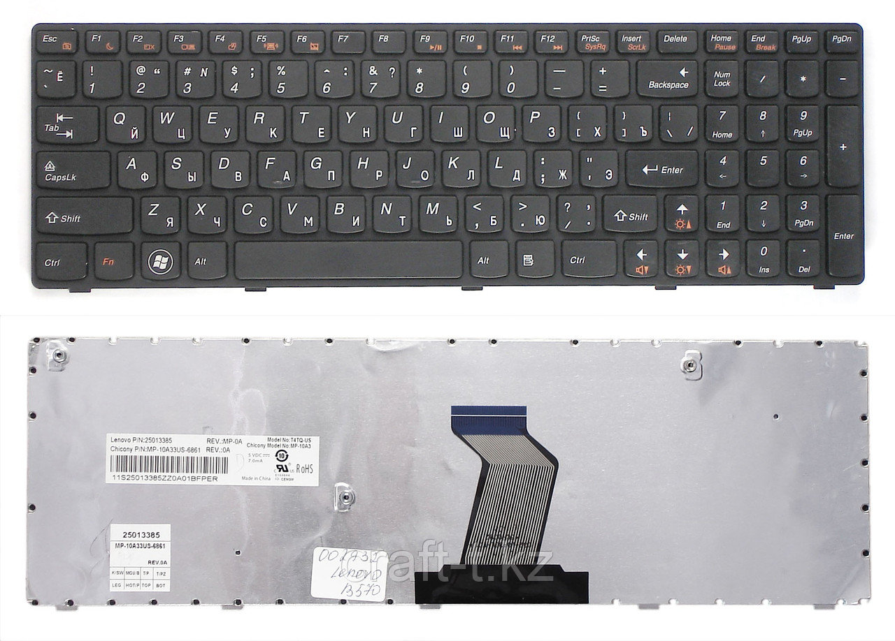 Клавиатура для ноутбука Lenovo IdeaPad b570