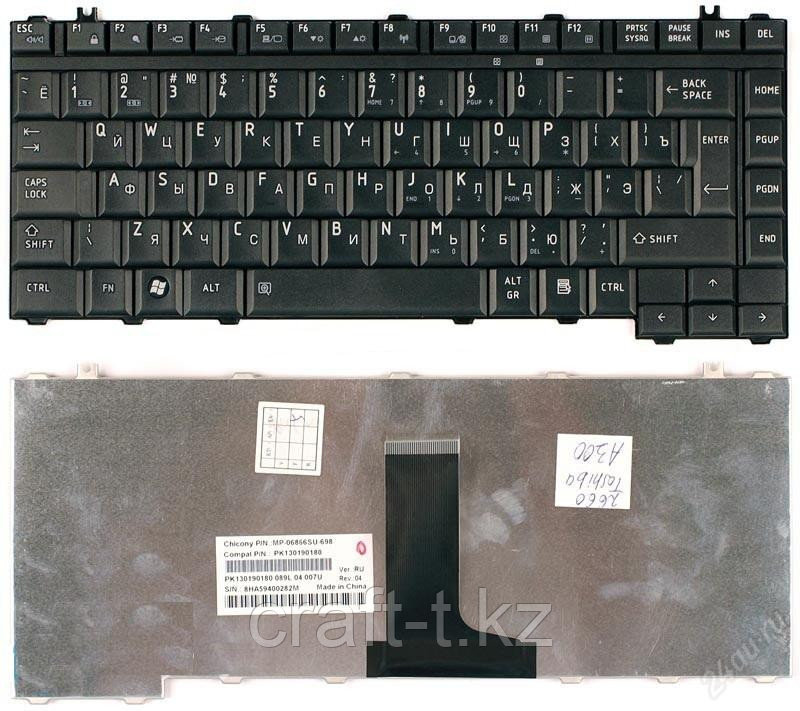 Клавиатура для ноутбука Toshiba Satellite A200
