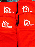 Нанесение надписи на спец одежду