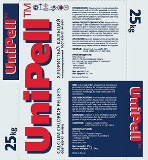 Ускоритель твердения (кальций хлористый гранулированный) UniPell™
