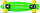 Пластборд (Пенни борд) 22" BRASS (ярко-зеленая дека / желтые колеса) АКЦИЯ "Зеленый - GO!", фото 7